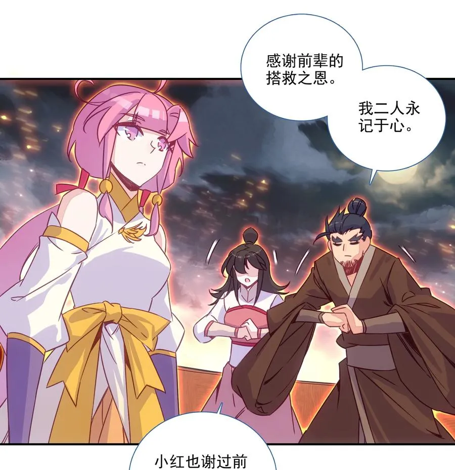 179 第176话 外有高人 第18页
