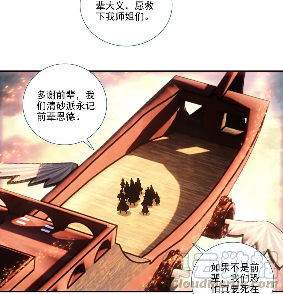 179 第176话 外有高人 第19页