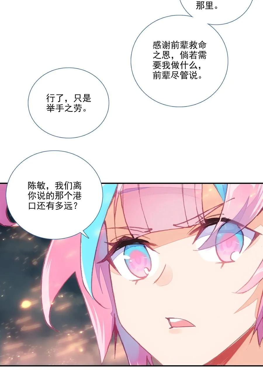 179 第176话 外有高人 第20页