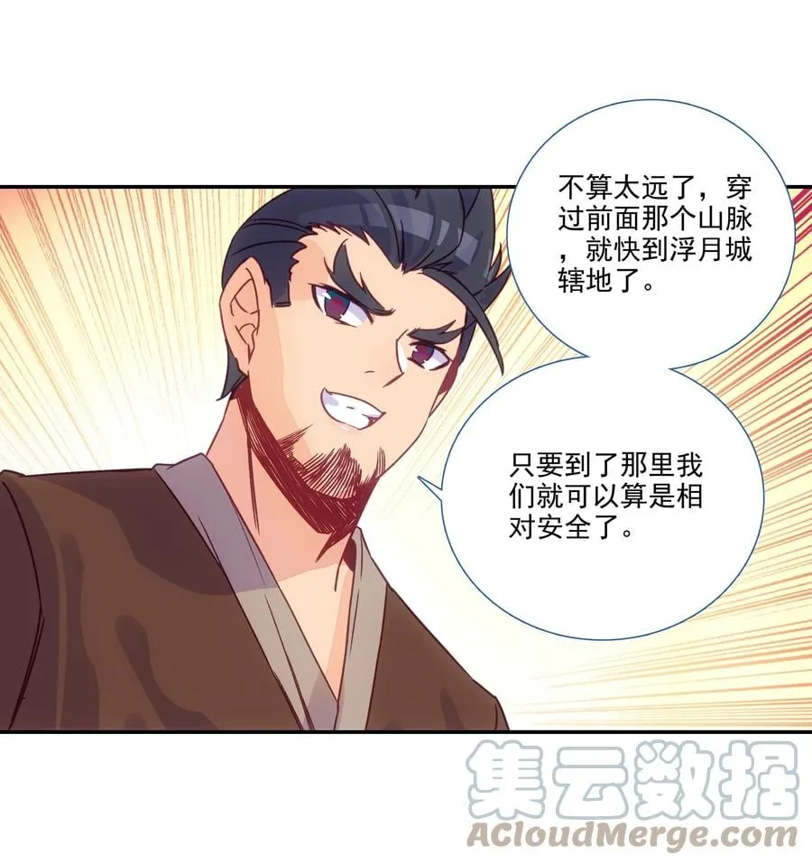 179 第176话 外有高人 第21页