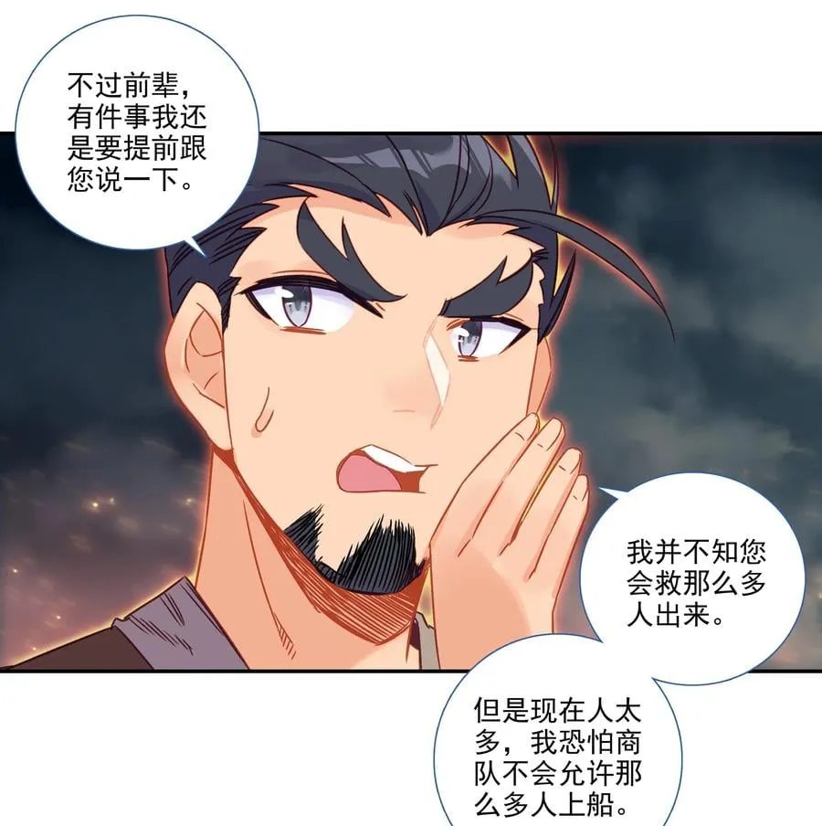 179 第176话 外有高人 第22页