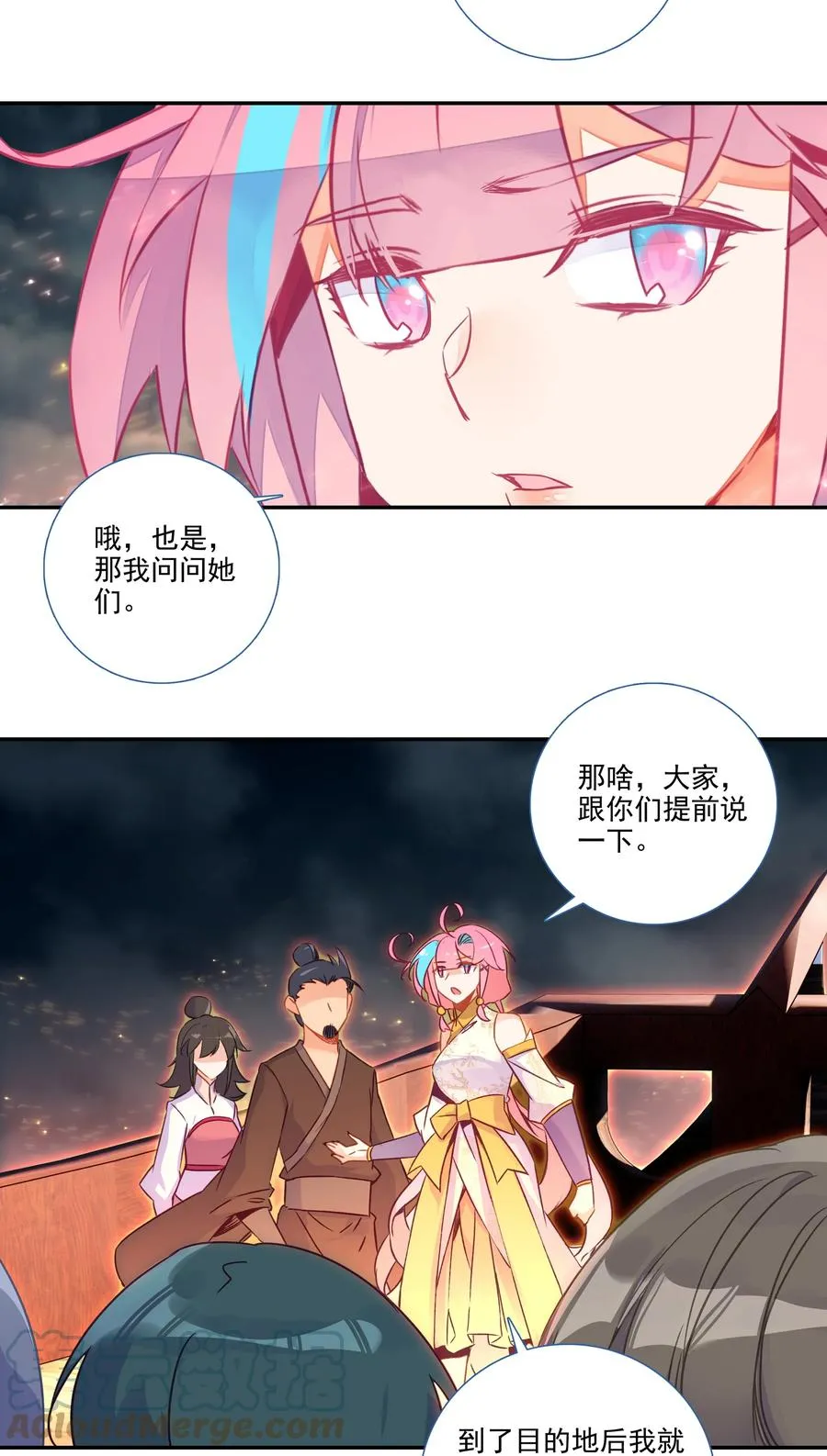 179 第176话 外有高人 第23页