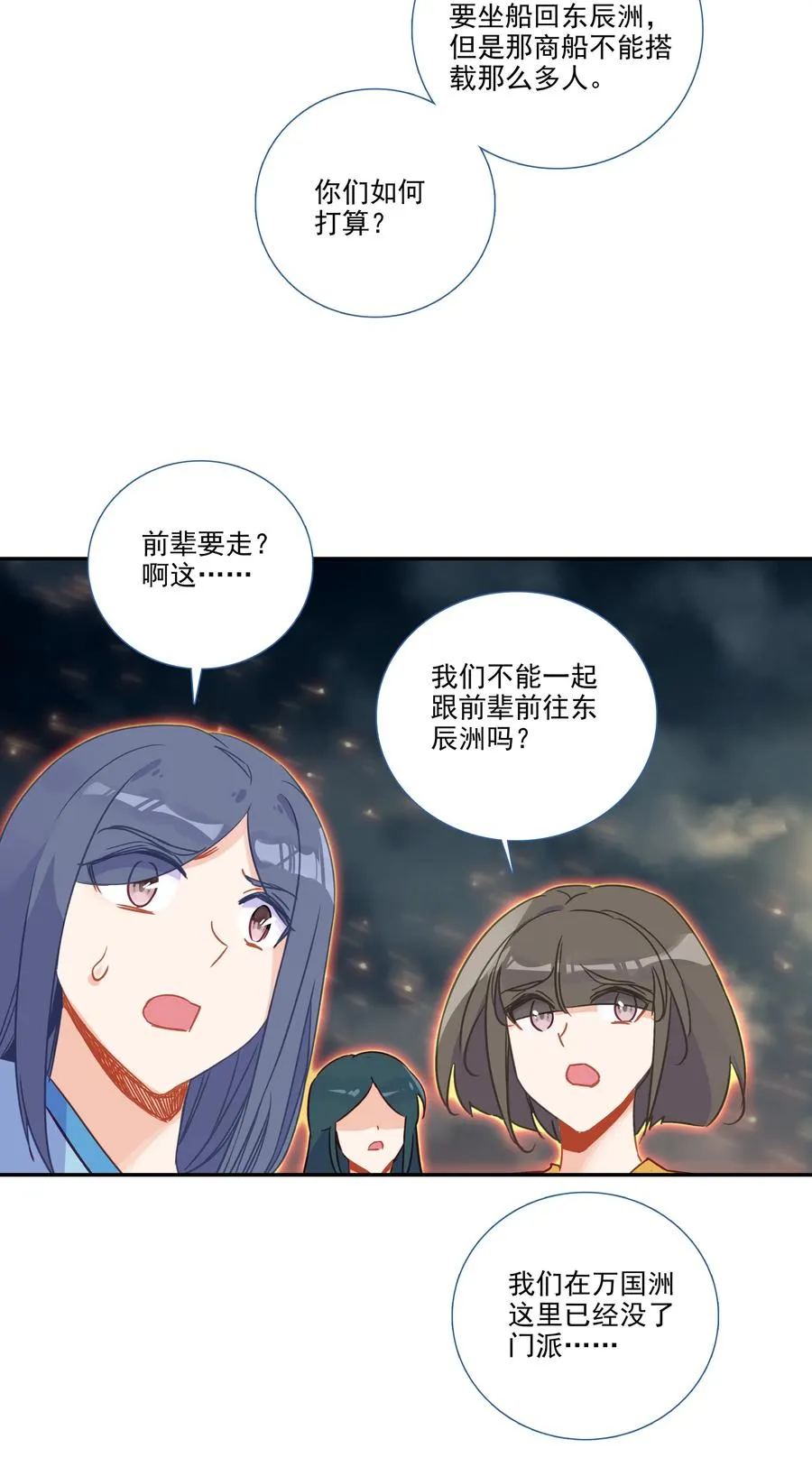 179 第176话 外有高人 第24页