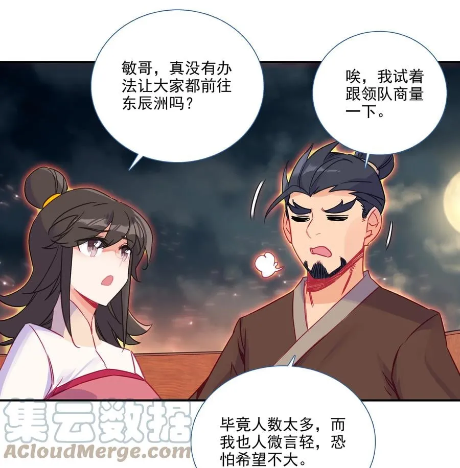 179 第176话 外有高人 第25页