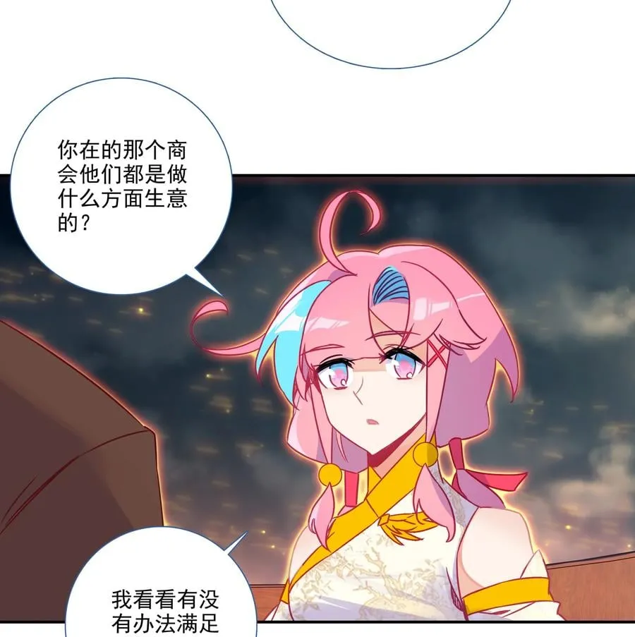 179 第176话 外有高人 第26页