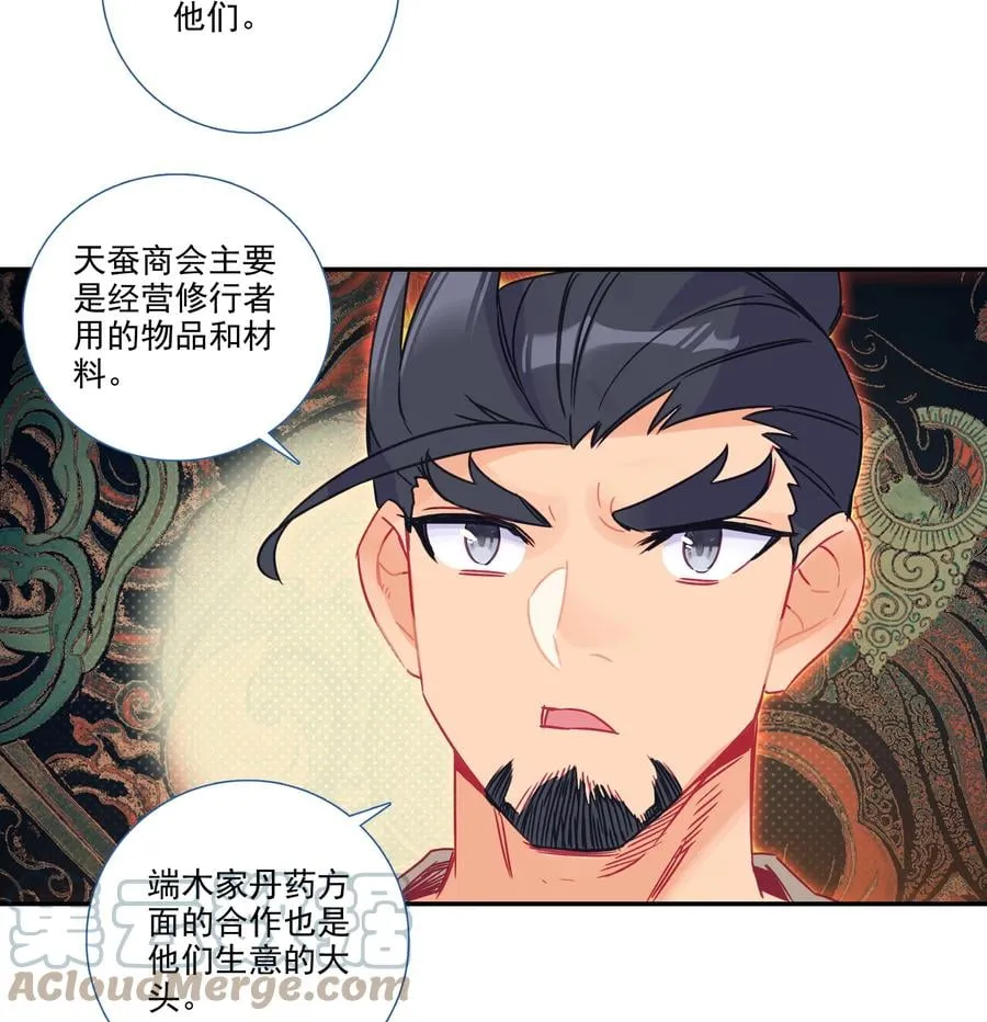 179 第176话 外有高人 第27页