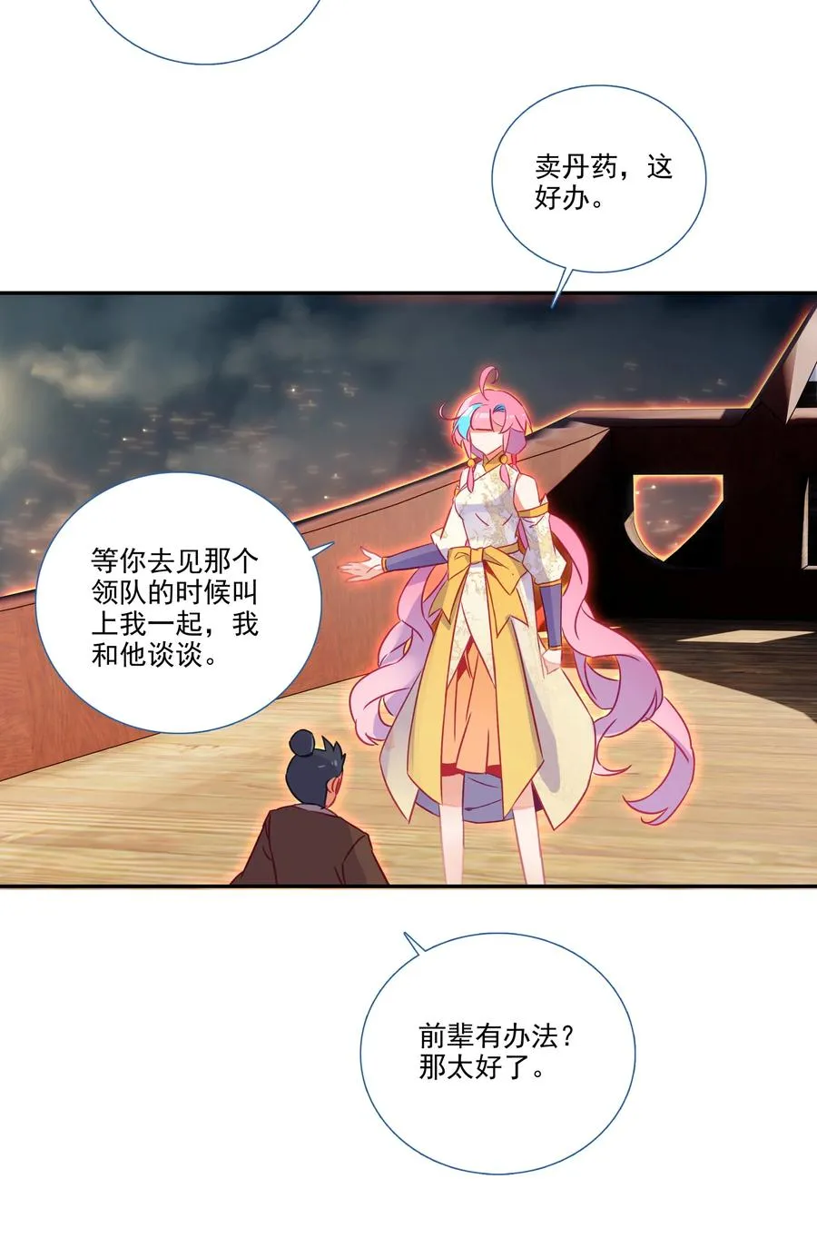 179 第176话 外有高人 第28页