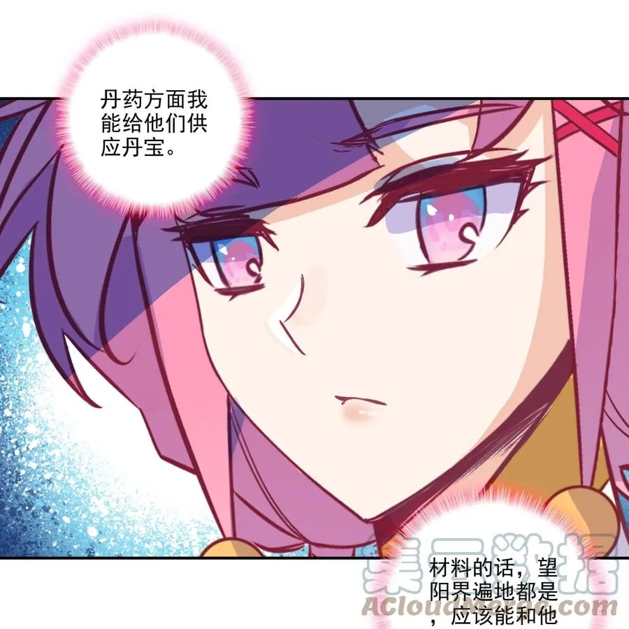 179 第176话 外有高人 第29页