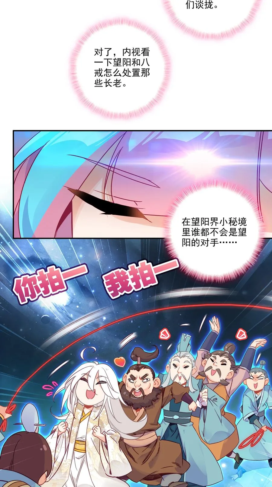 179 第176话 外有高人 第30页