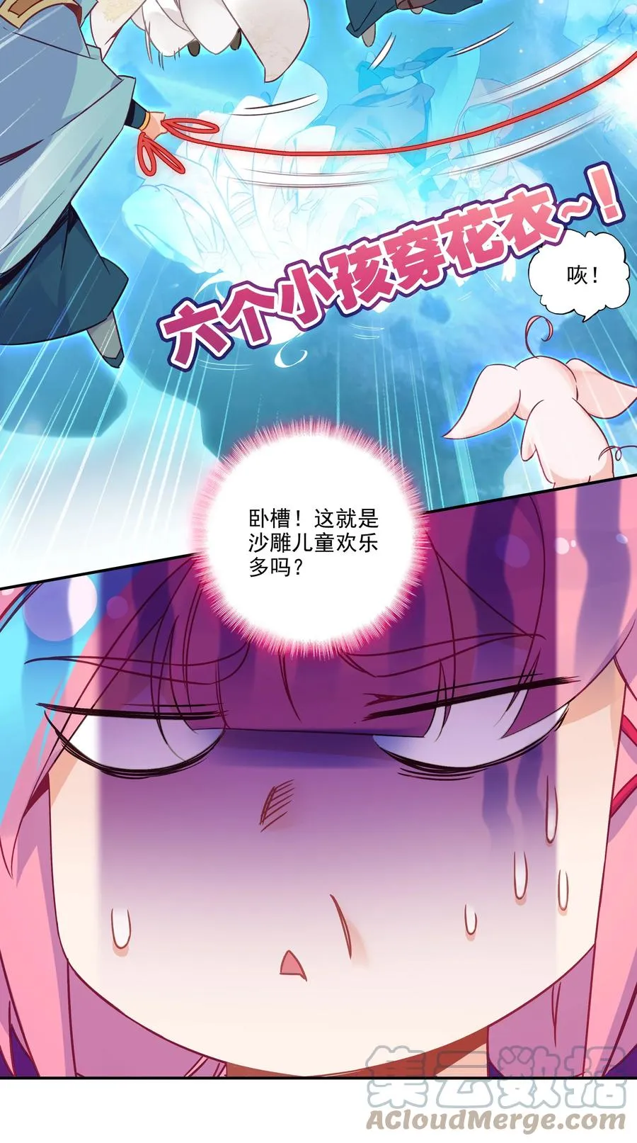 179 第176话 外有高人 第31页