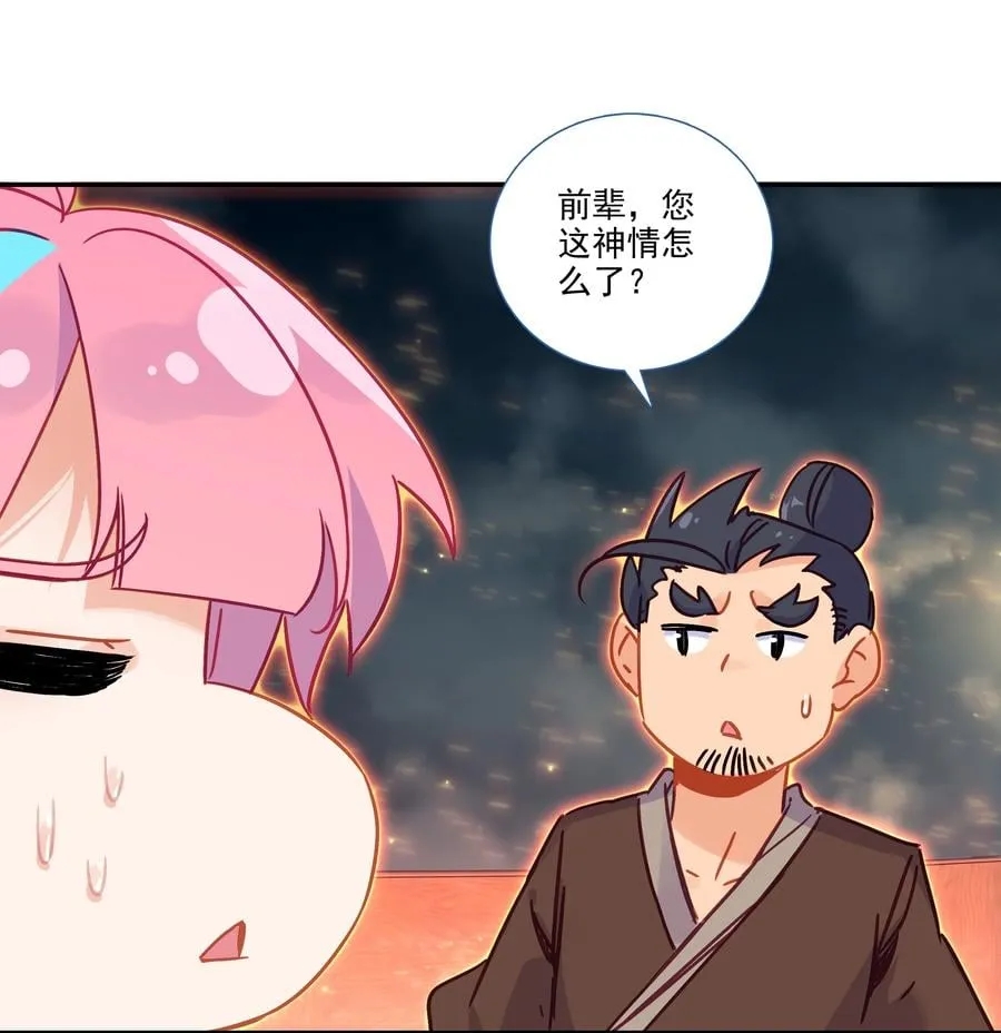 179 第176话 外有高人 第32页