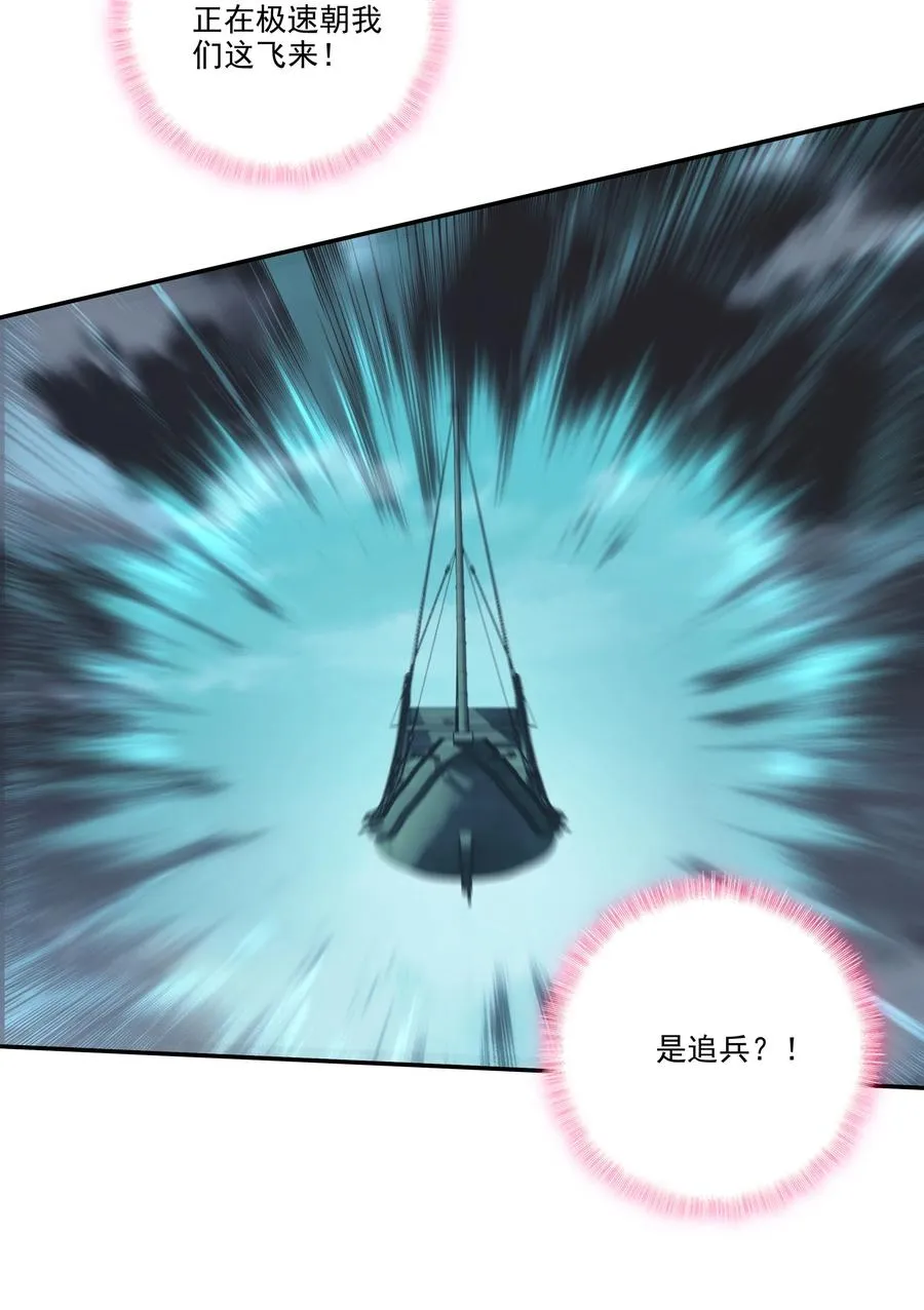 179 第176话 外有高人 第34页