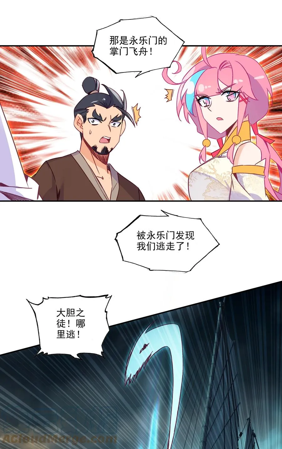 179 第176话 外有高人 第35页