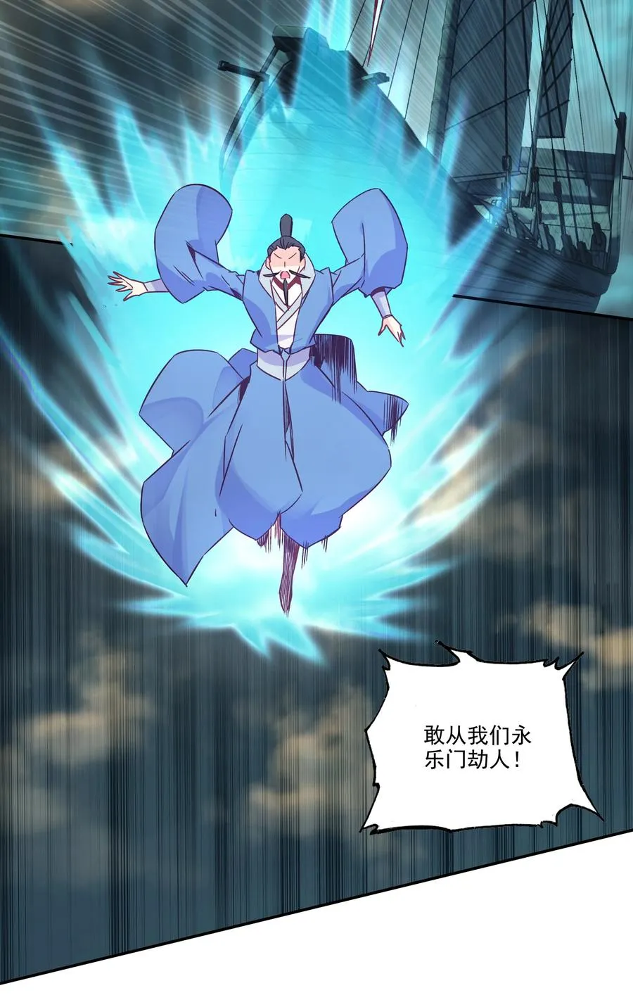 179 第176话 外有高人 第36页