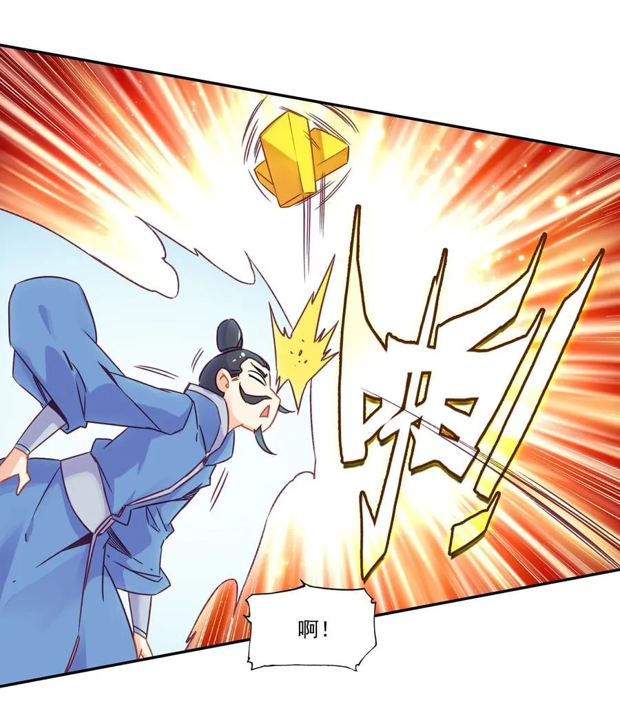 179 第176话 外有高人 第38页