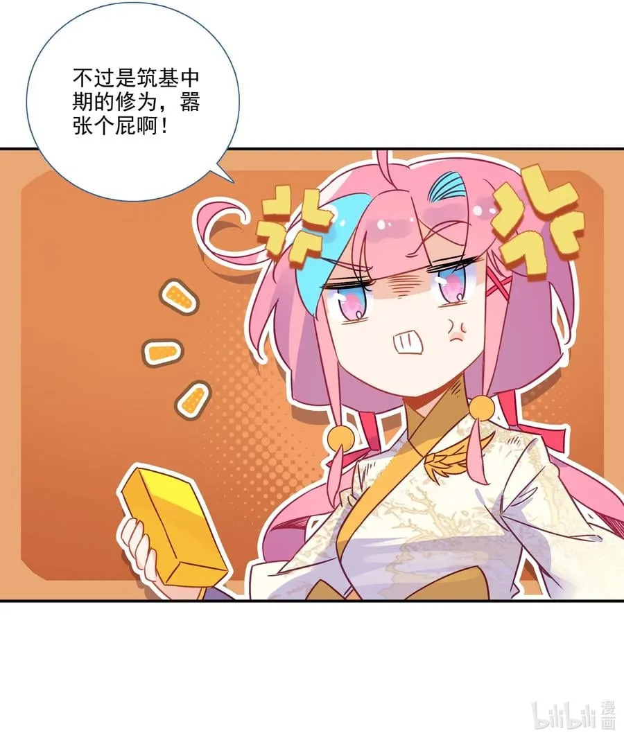 179 第176话 外有高人 第40页