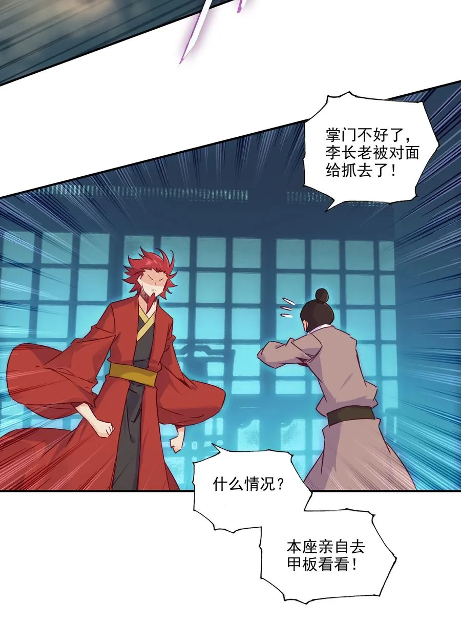 180 第177话 恶霸少女找上门！ 第4页