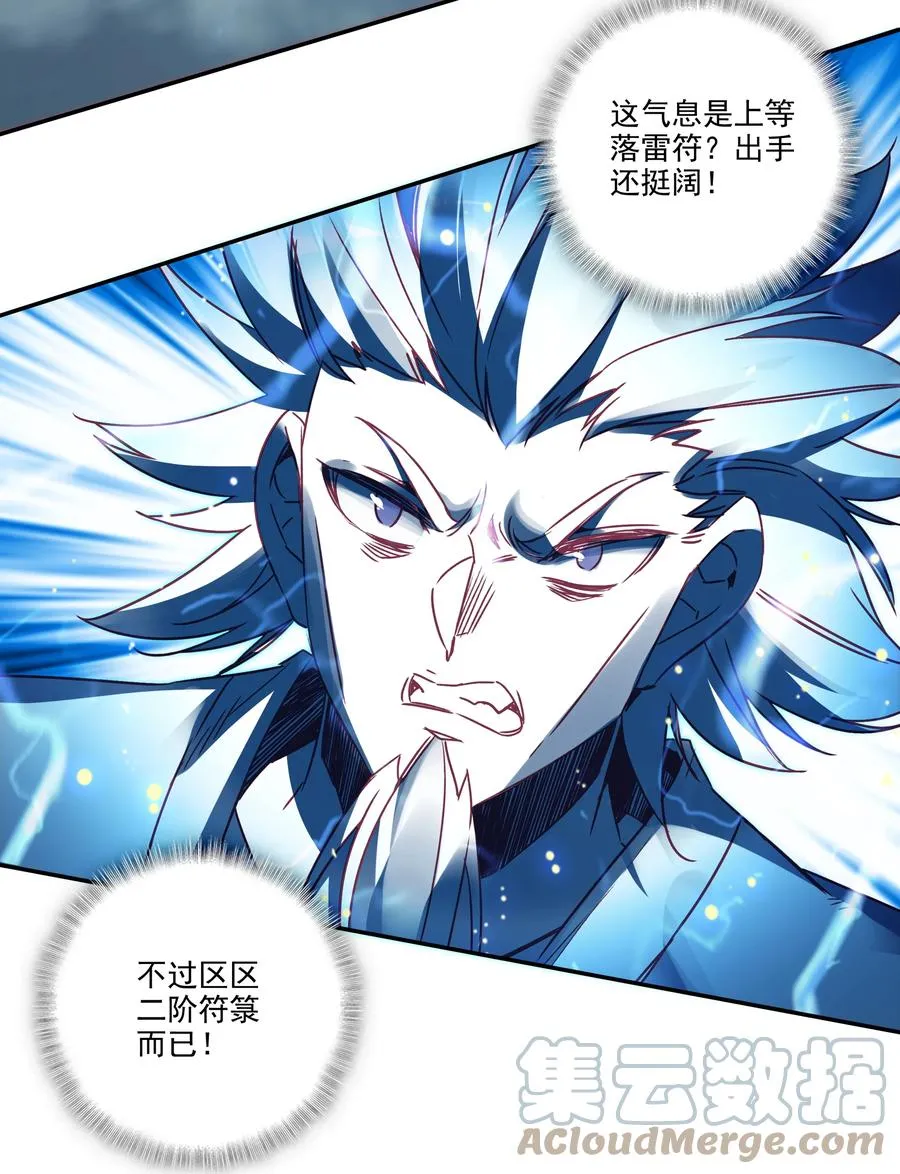 180 第177话 恶霸少女找上门！ 第7页