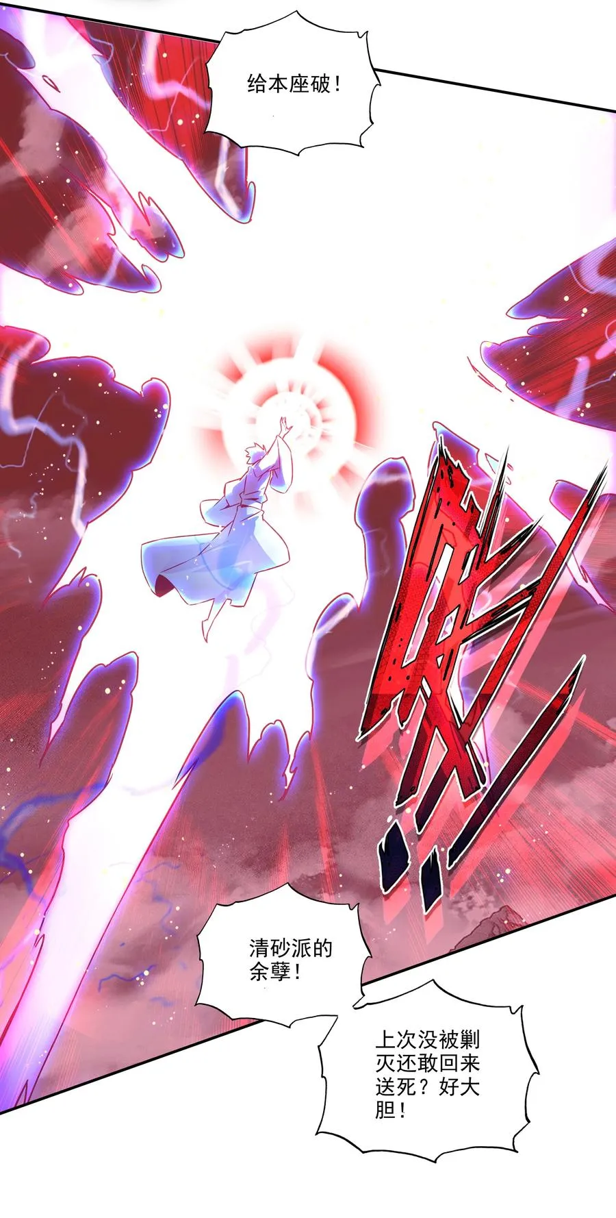 180 第177话 恶霸少女找上门！ 第8页