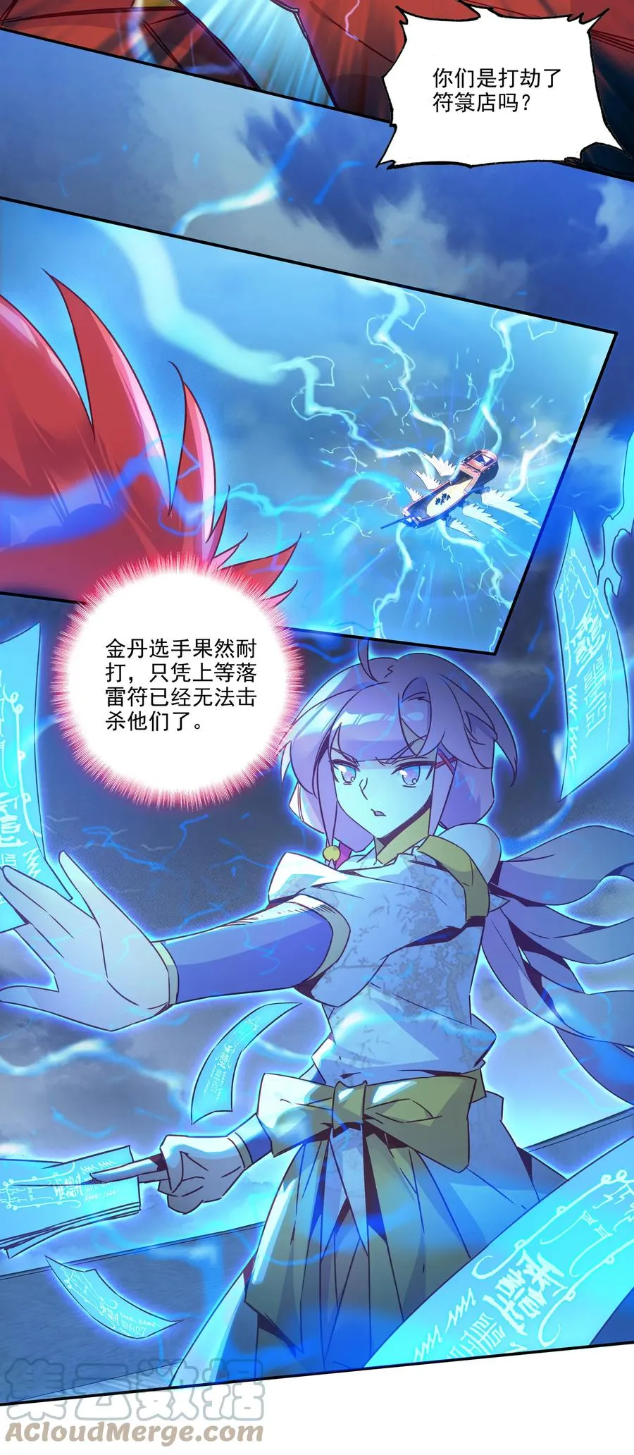 180 第177话 恶霸少女找上门！ 第13页
