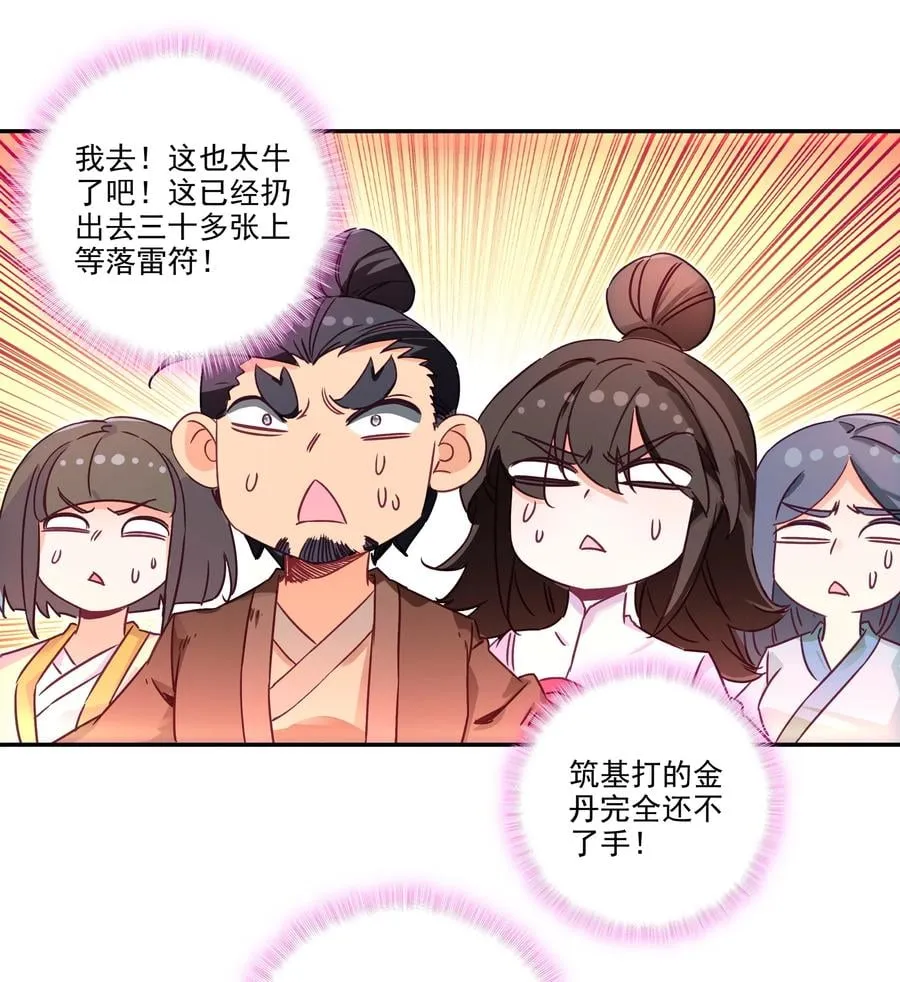 180 第177话 恶霸少女找上门！ 第14页