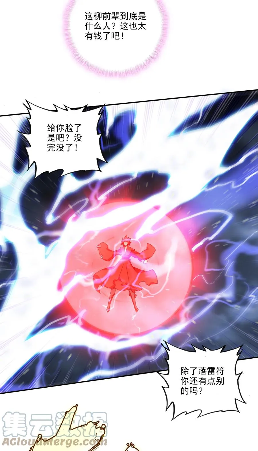 180 第177话 恶霸少女找上门！ 第15页