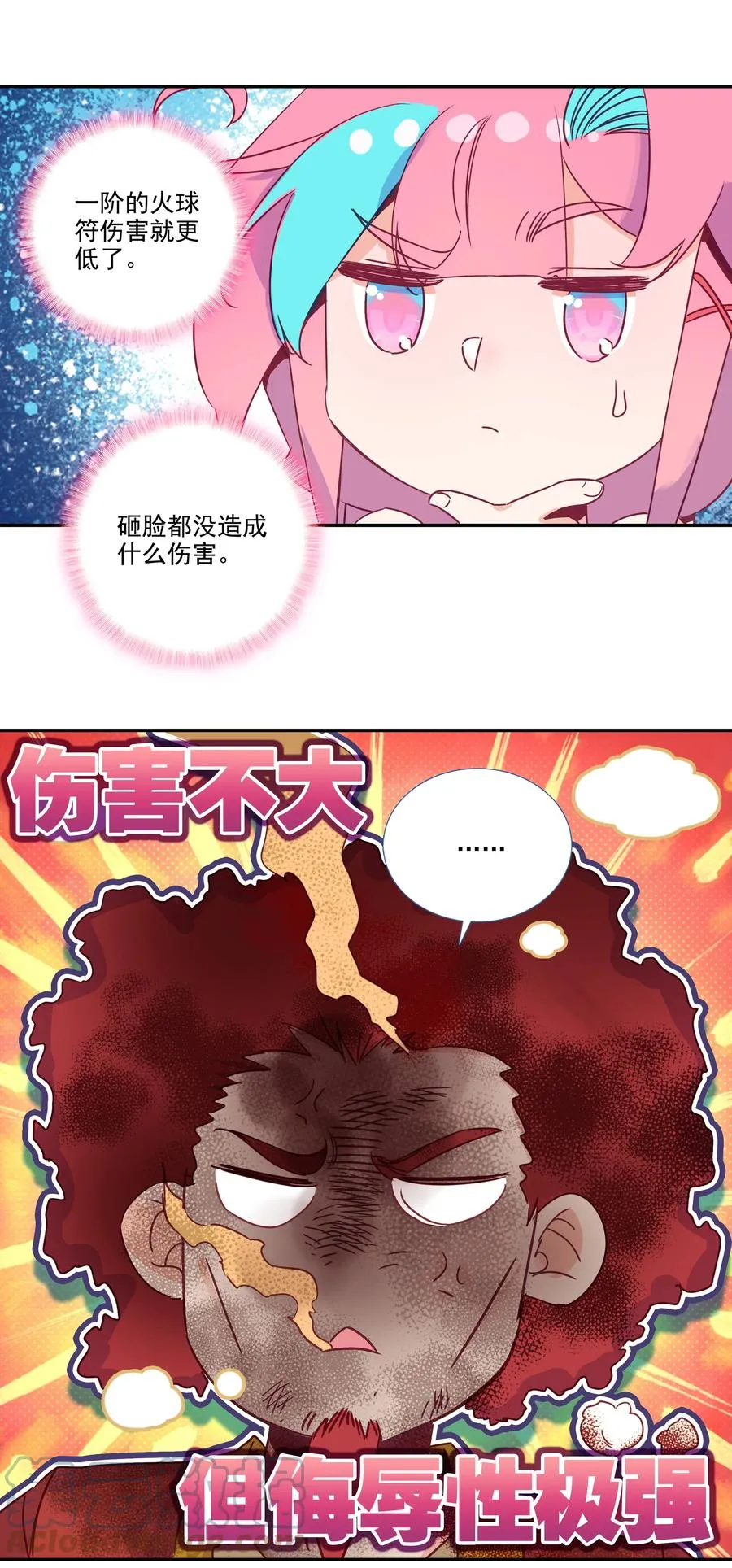 180 第177话 恶霸少女找上门！ 第17页
