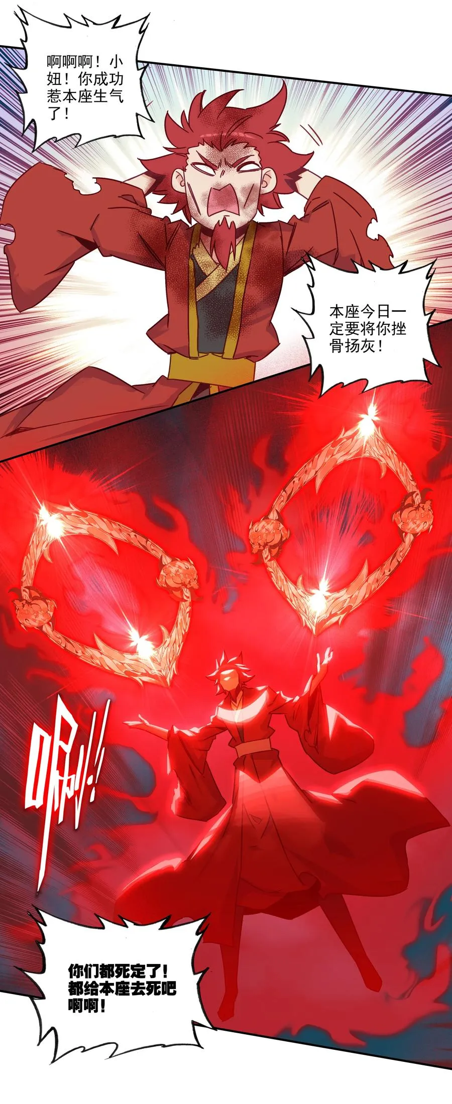 180 第177话 恶霸少女找上门！ 第18页