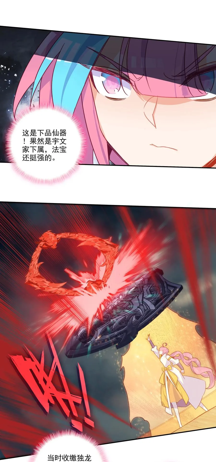 180 第177话 恶霸少女找上门！ 第20页