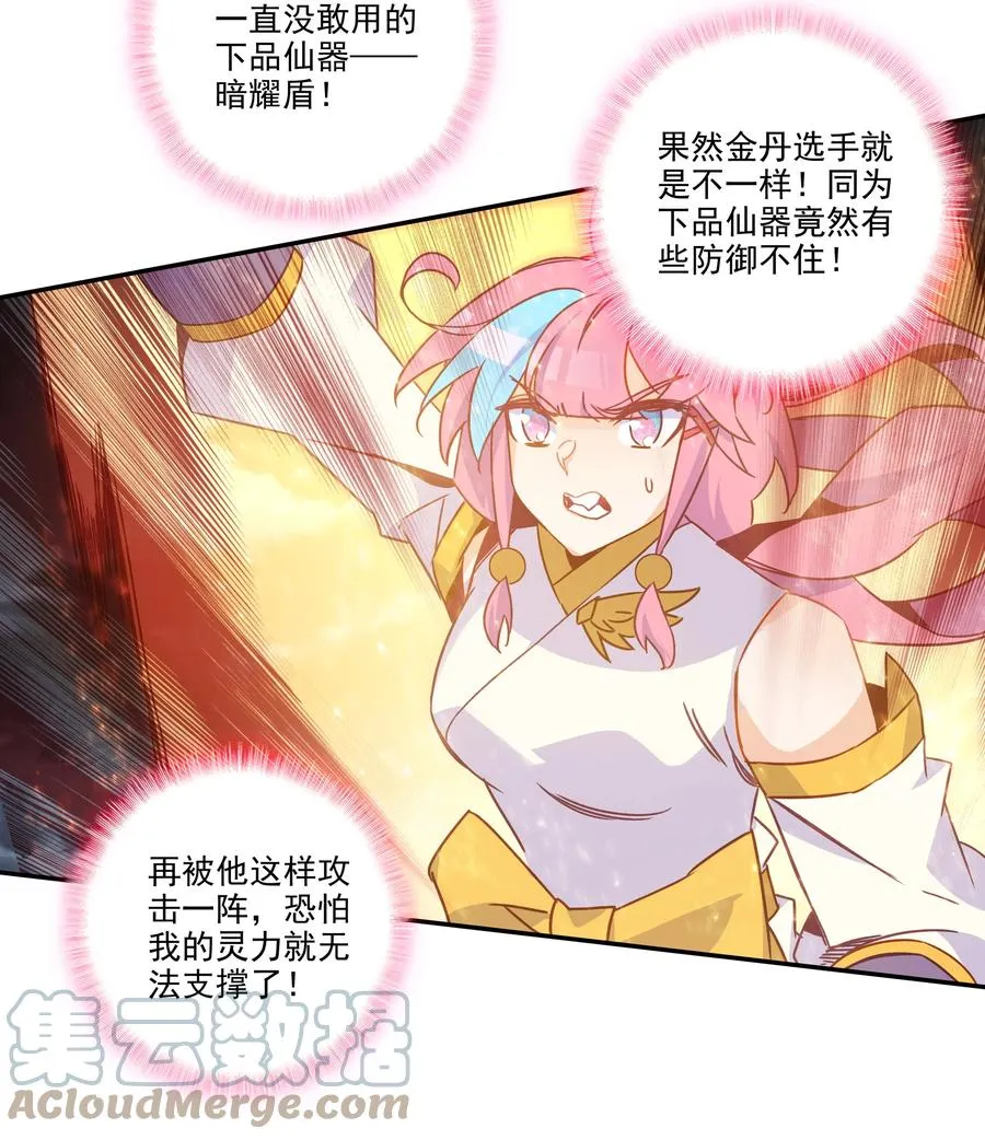 180 第177话 恶霸少女找上门！ 第21页
