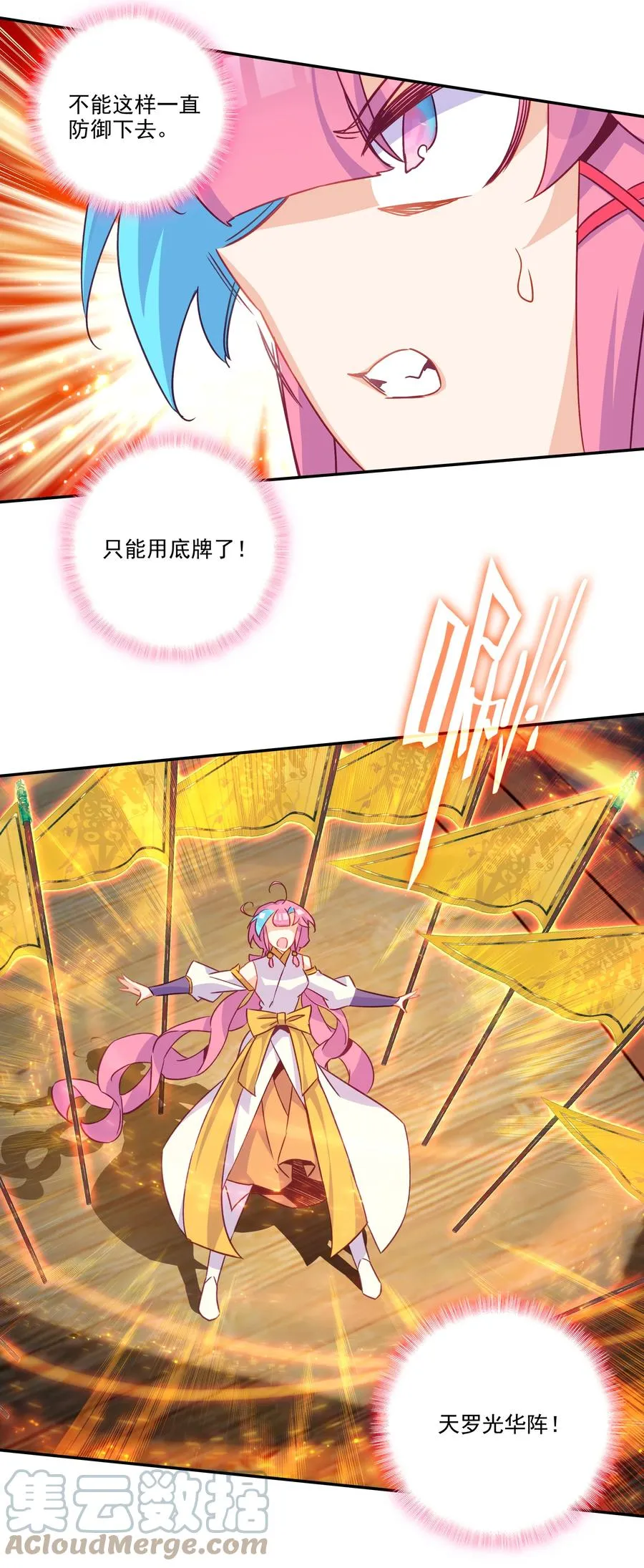 180 第177话 恶霸少女找上门！ 第23页