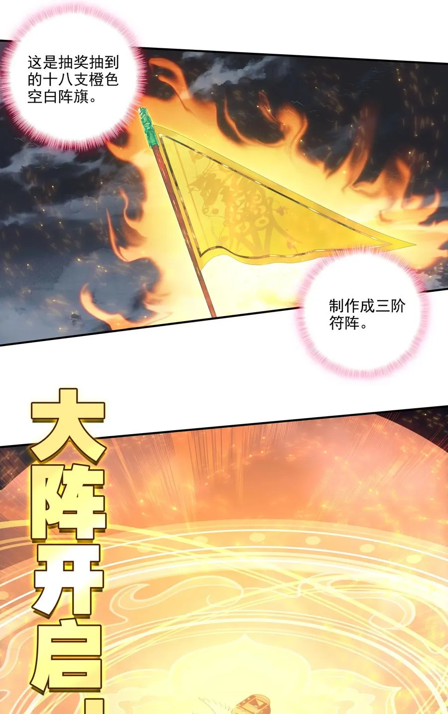 180 第177话 恶霸少女找上门！ 第24页