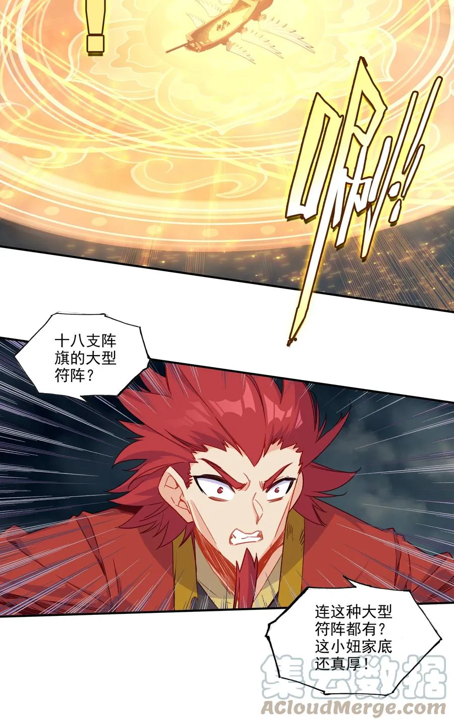 180 第177话 恶霸少女找上门！ 第25页