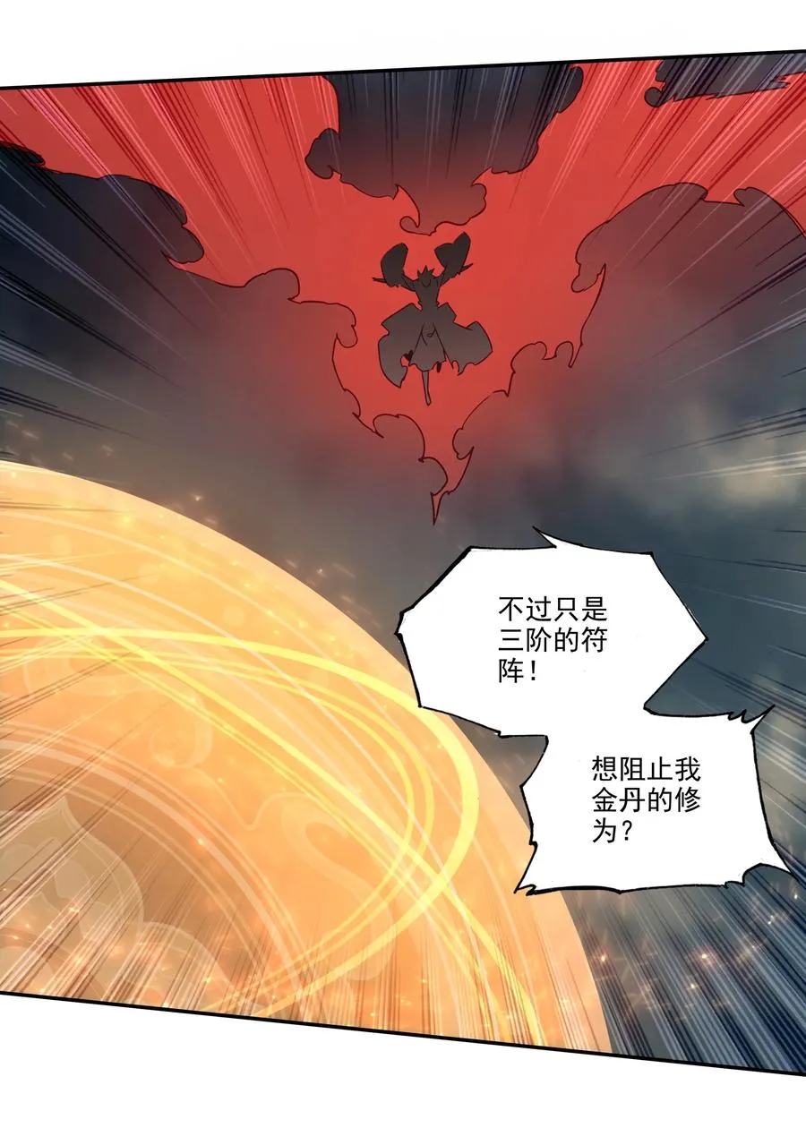 180 第177话 恶霸少女找上门！ 第26页