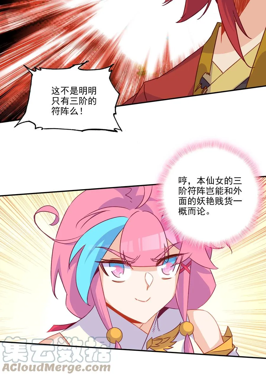 180 第177话 恶霸少女找上门！ 第29页