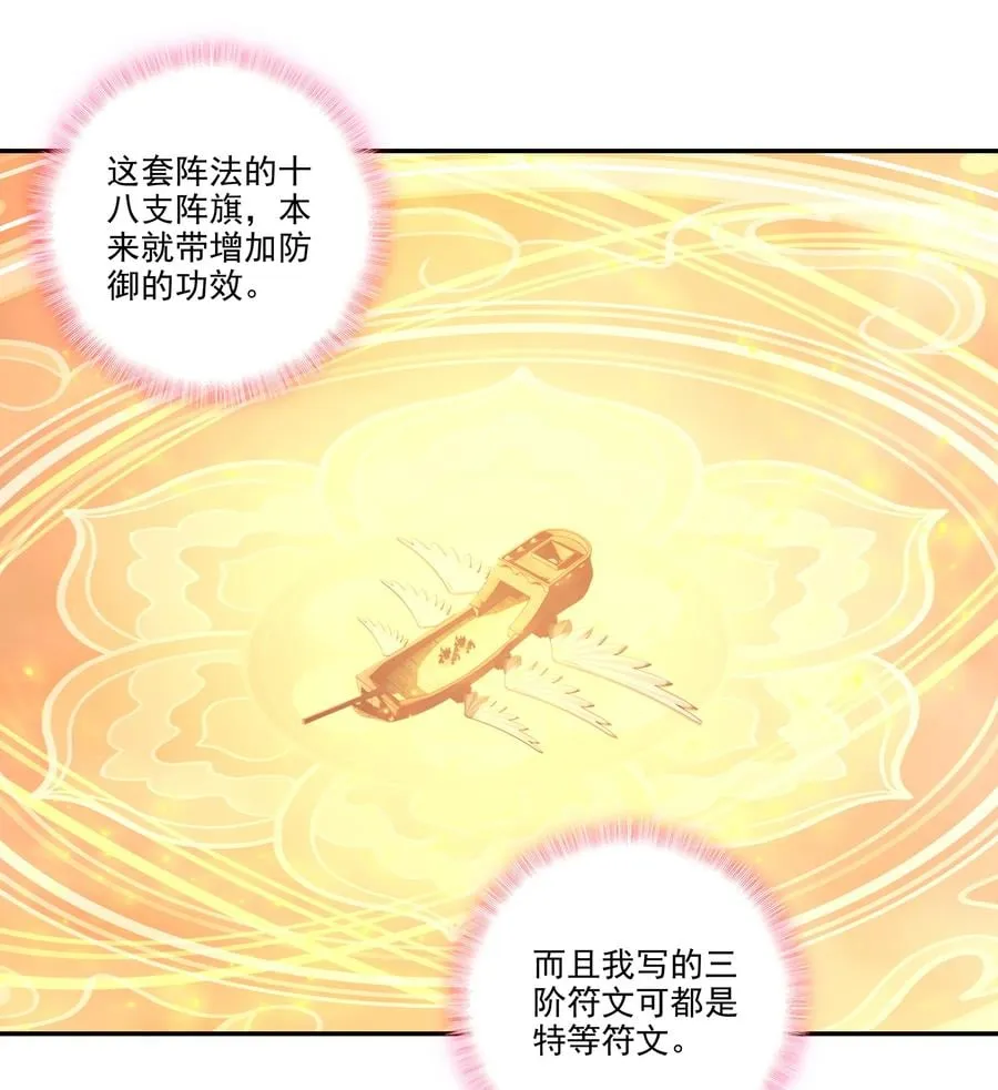 180 第177话 恶霸少女找上门！ 第30页