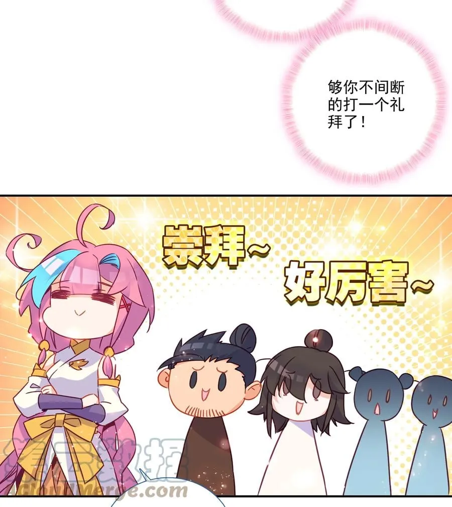 180 第177话 恶霸少女找上门！ 第31页