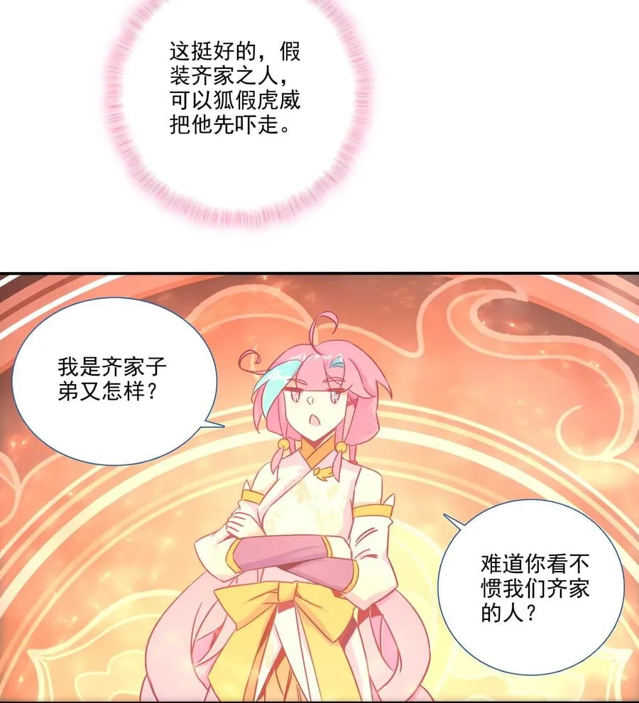 180 第177话 恶霸少女找上门！ 第34页