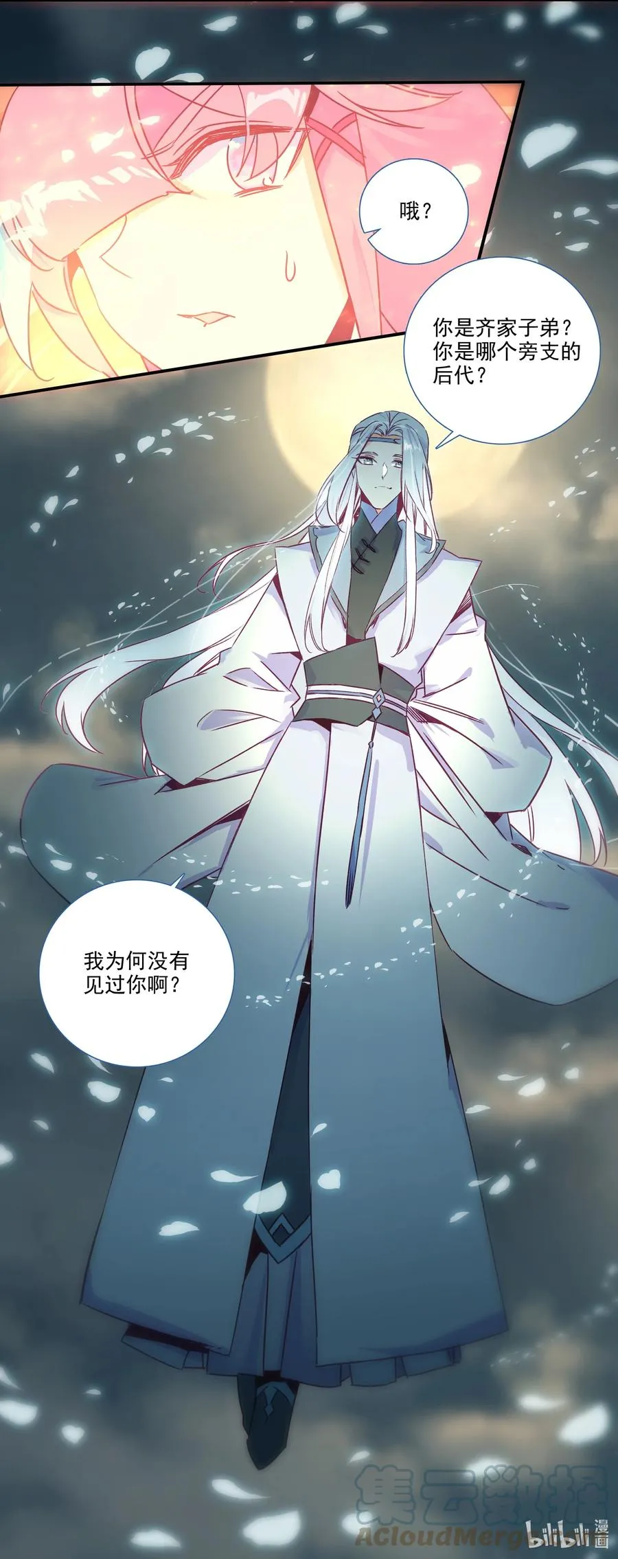 180 第177话 恶霸少女找上门！ 第35页