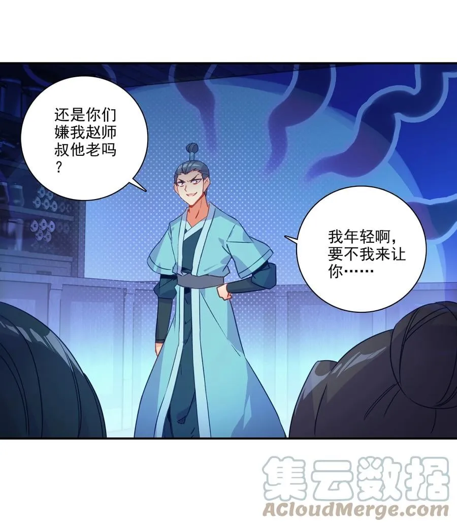 178 第175话 勇闯永乐门 第3页