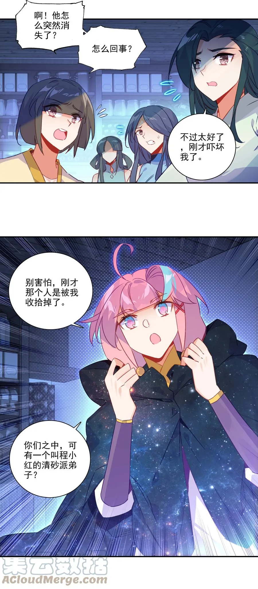 178 第175话 勇闯永乐门 第5页