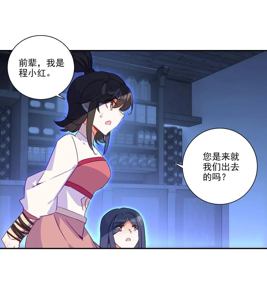 178 第175话 勇闯永乐门 第6页