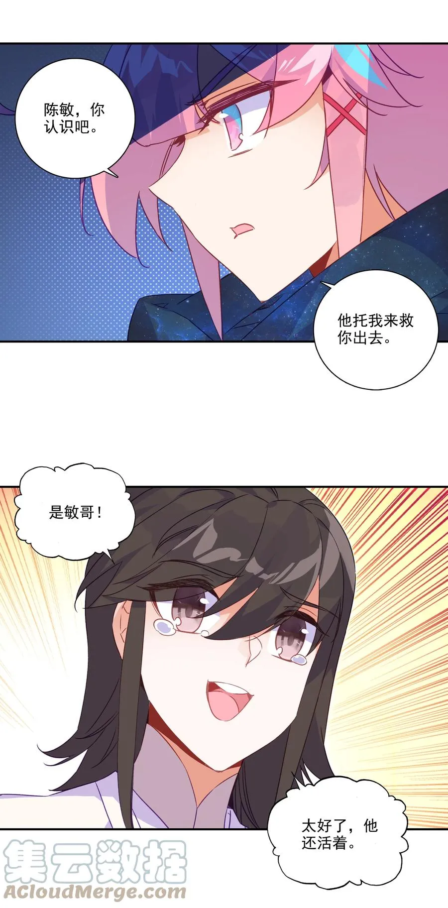 178 第175话 勇闯永乐门 第7页