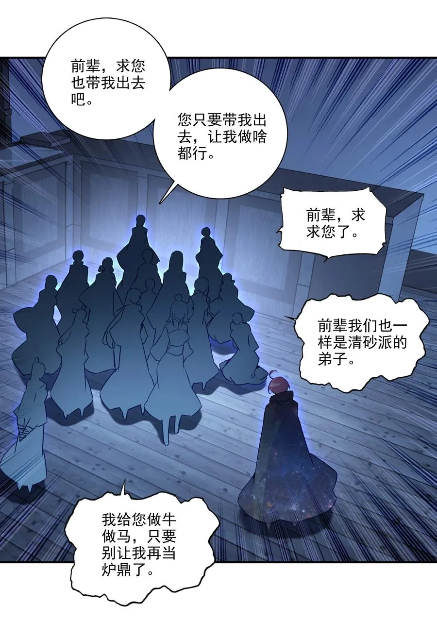 178 第175话 勇闯永乐门 第8页