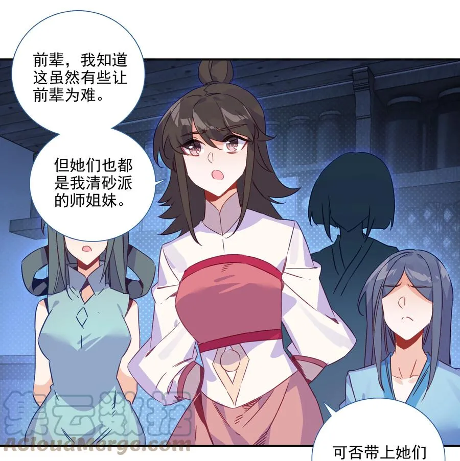 178 第175话 勇闯永乐门 第9页