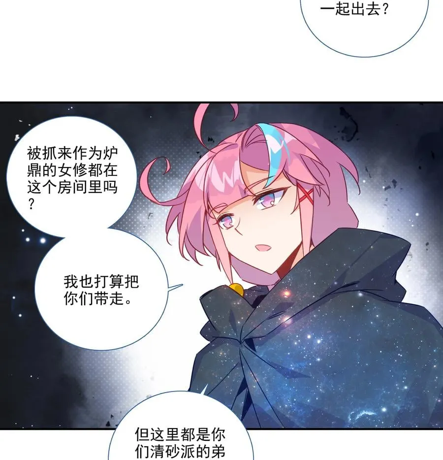 178 第175话 勇闯永乐门 第10页