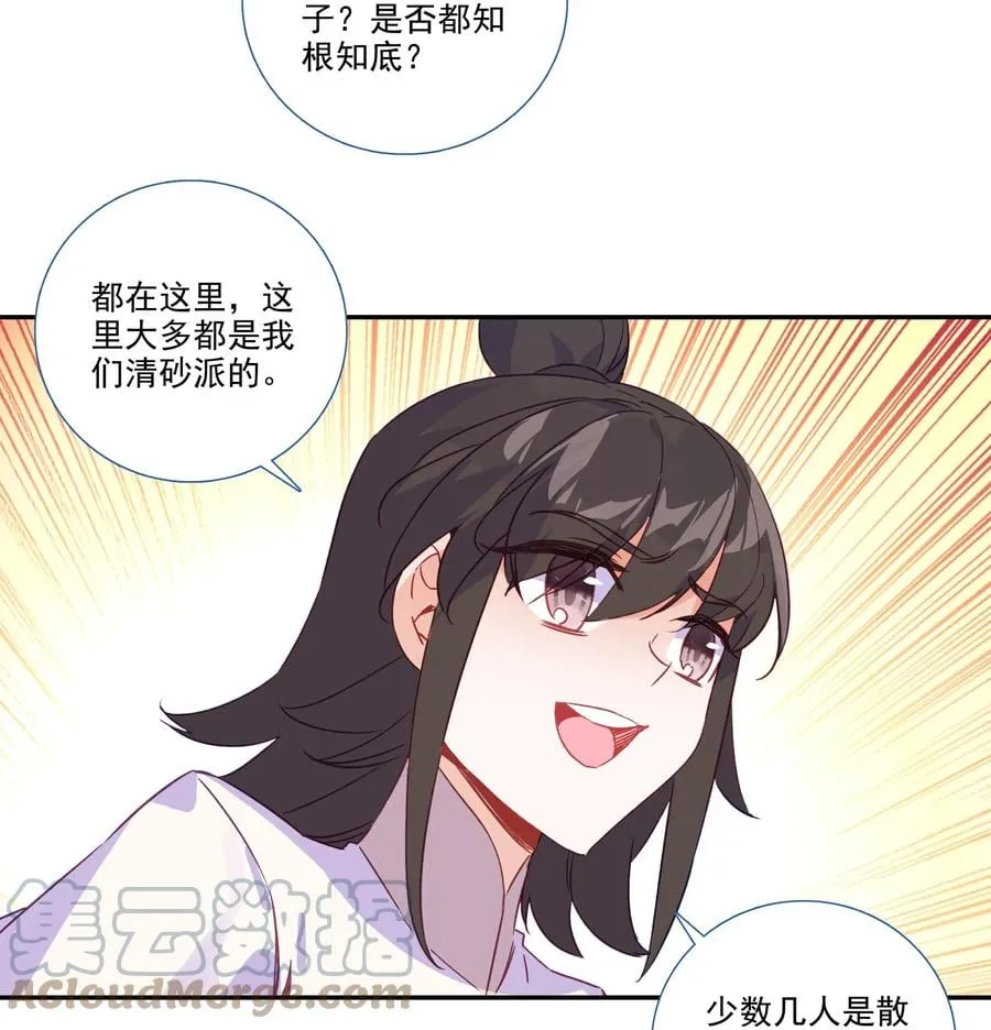 178 第175话 勇闯永乐门 第11页