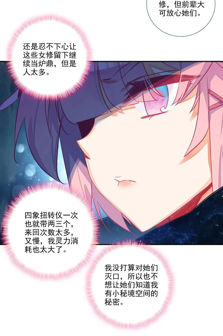 178 第175话 勇闯永乐门 第12页