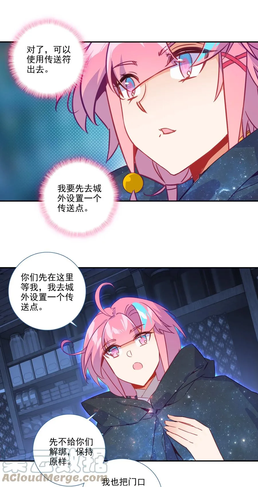 178 第175话 勇闯永乐门 第13页