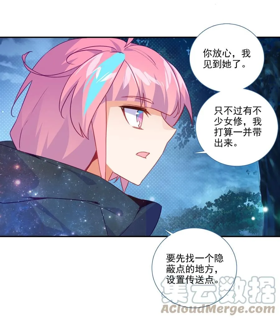 178 第175话 勇闯永乐门 第15页